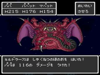 ミルドラース