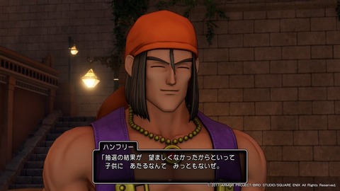 ハンフリー
