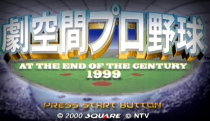 野球ゲーム