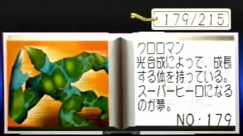 クロロマン