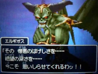 エルギオス