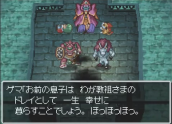 ゲマ