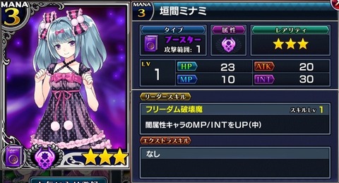 ミナミ