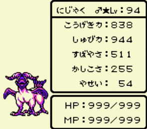 にじくじゃく