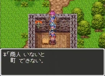 商人
