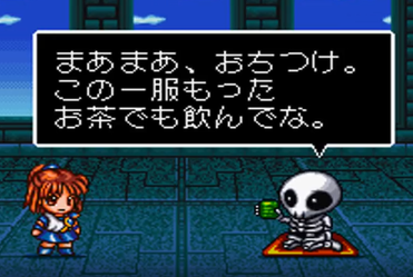 スケルトンt