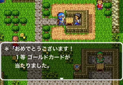 ゴールドカード