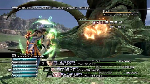 FF13戦闘