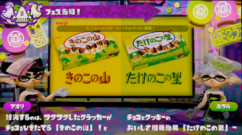 きのこ たけのこ