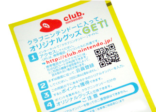 くらぶにんてんどー
