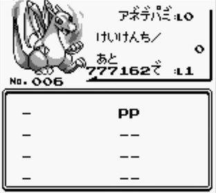 ぽけもん