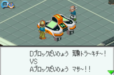 エクゼ3--