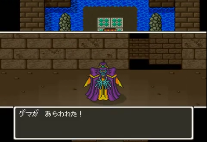 ゲマ2