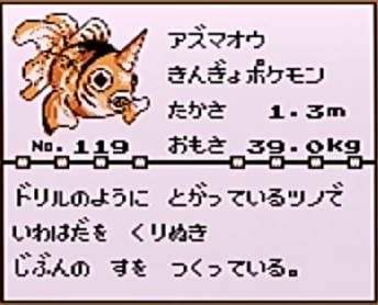 アズマオウ3