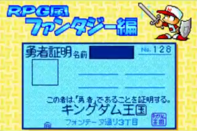 パワポケ