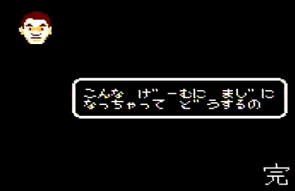 たけしの挑戦状