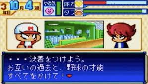 パワポケ5