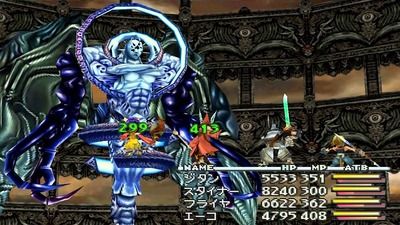 FFペプシマン