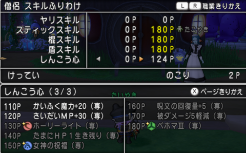 スクリーンショット (4231)