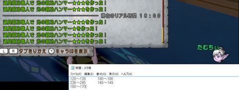 スクリーンショット (4093)