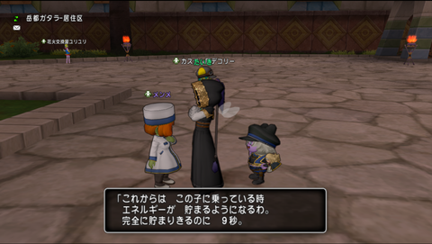 ドルボクエ3話 (1)