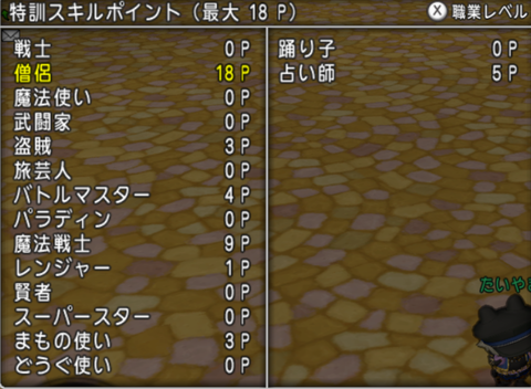 スクリーンショット (4223)