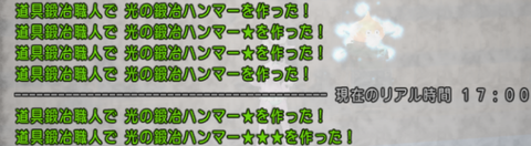 スクリーンショット (4090)