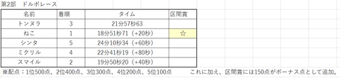 スクリーンショット (8)