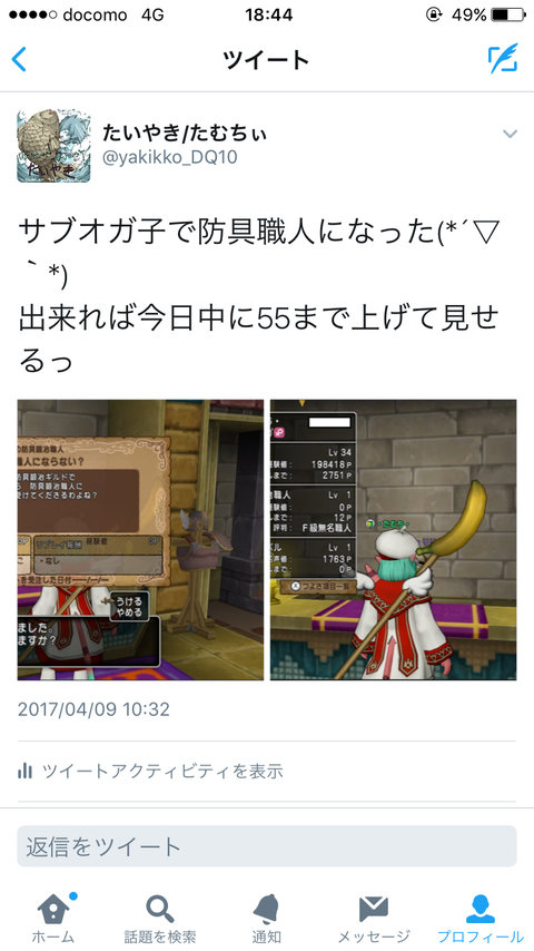 防具職人 レベル上げ (1)