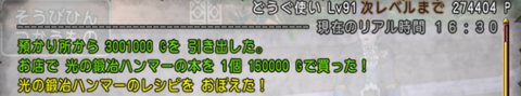 スクリーンショット (4092)