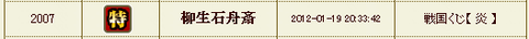 炎_Y