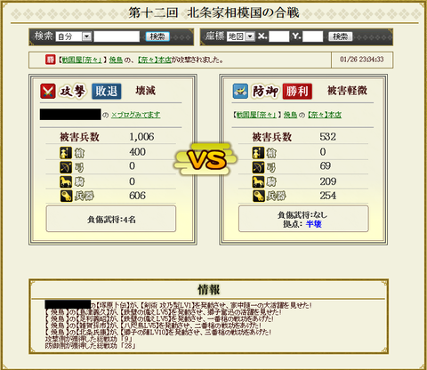 ブログ見てます_20120127