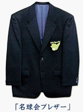 blazer