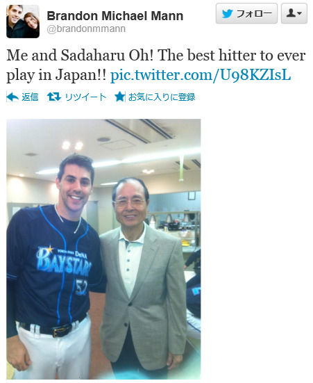 Twitter _ brandonmmann Me and Sadaharu Oh! The be