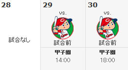 スポーツナビ - プロ野球 -阪神タイガース - 日程・結果