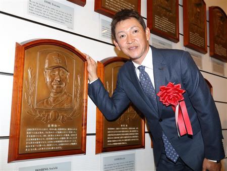 立浪和義さん 殿堂入り!