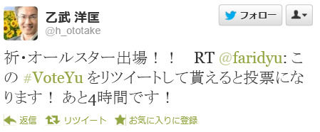Twitter _ h_ototake 祈・オールスター�