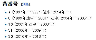 森野将彦 - Wikipedia