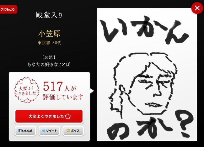 いかん