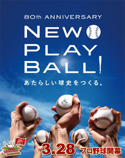 2014opening_p520