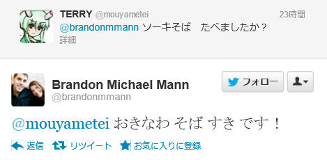 Twitter _ brandonmmann @mouyametei おきなわ �