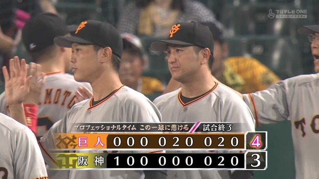 巨人、球宴挟んで5連勝!吉川尚が好走塁で逆転演出 内海好投3勝目