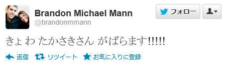 Twitter _ brandonmmann きょ わ たかさきさ