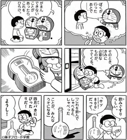 koma_05_uso