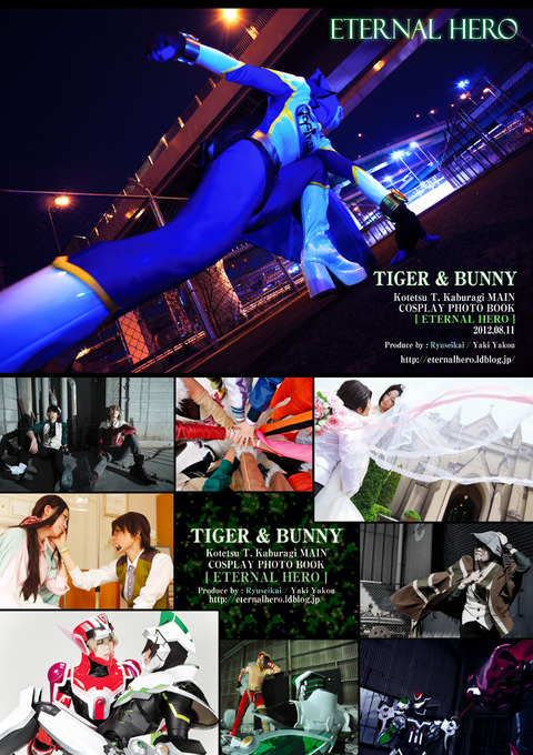 spark8_fly_B