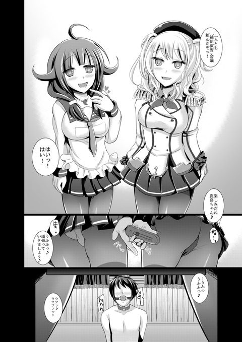 KanmusufirM 2nd 2