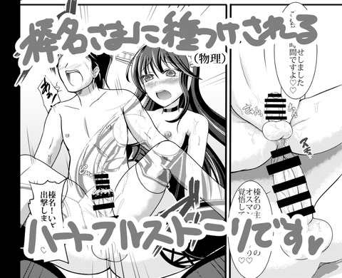 榛名04-1