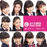 news_large_sakuragakuin_sg_jk