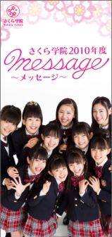 sakura_gakuin��5