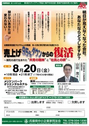 201000820_£¸·î£Ó£ÕÎã²ñ(·èÄêÈÇ£³)